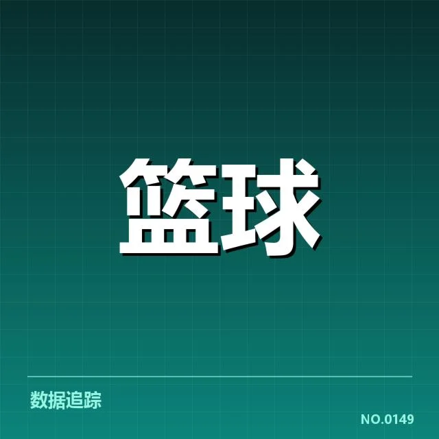近期赛事中的确认排名数据