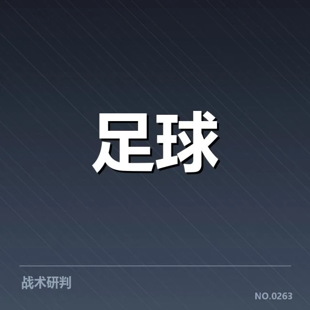 国足热身赛对阵韩国直播：比赛安排与观赛渠道疑问