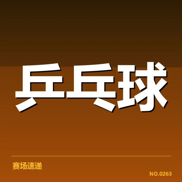 张继科转型教练：退役后职业定位