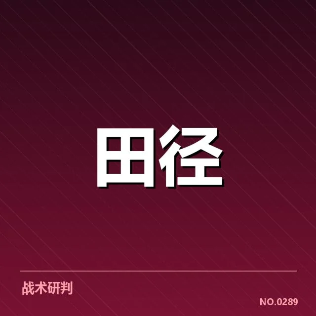 权威排名名单及具体数据确认